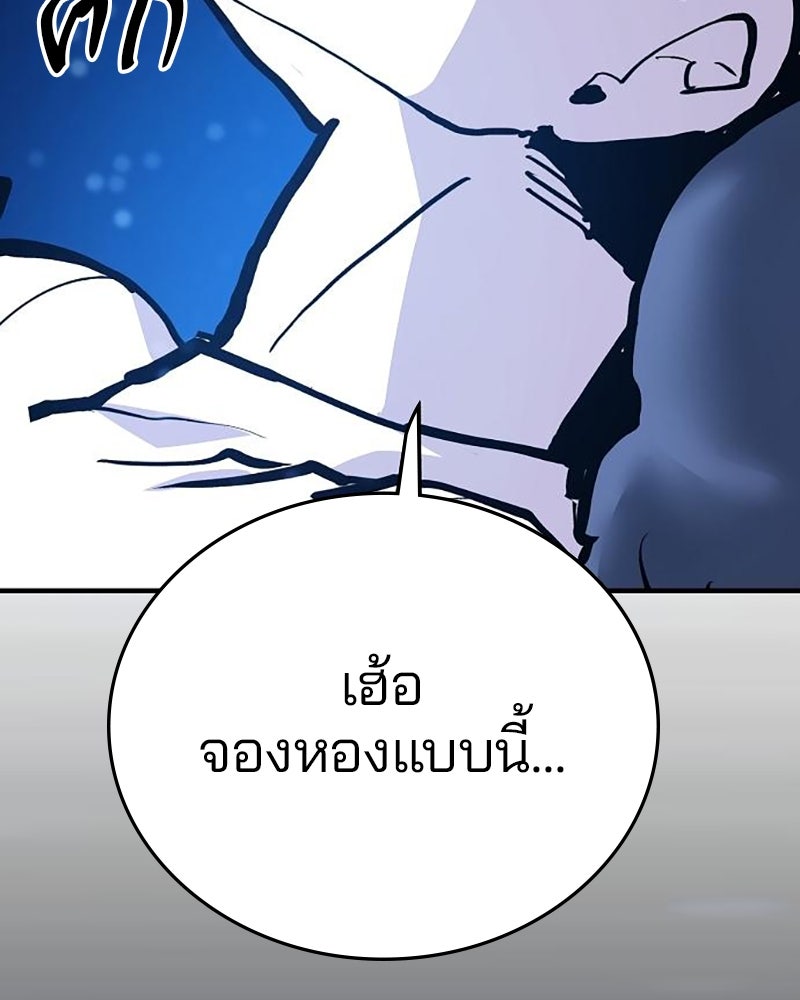 Player - หน้า 32