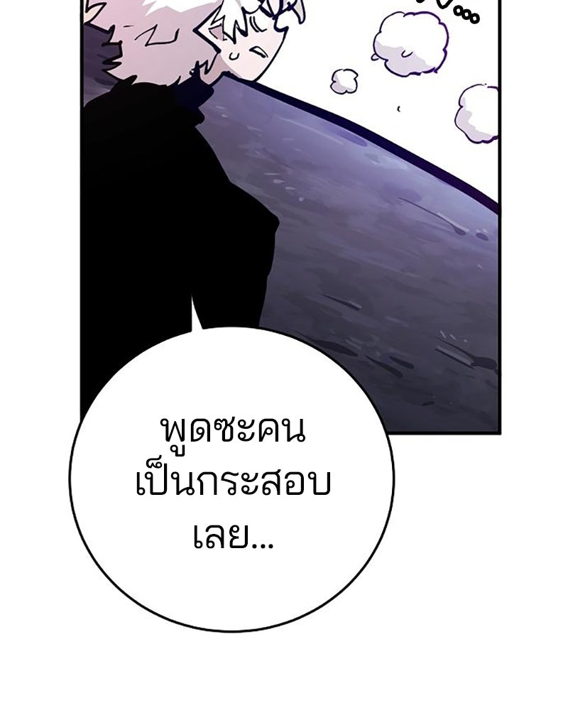 Player - หน้า 147