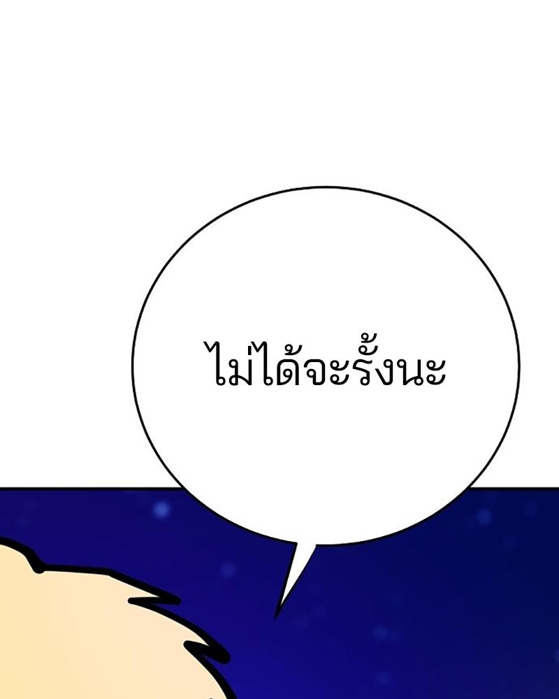 Player - หน้า 33