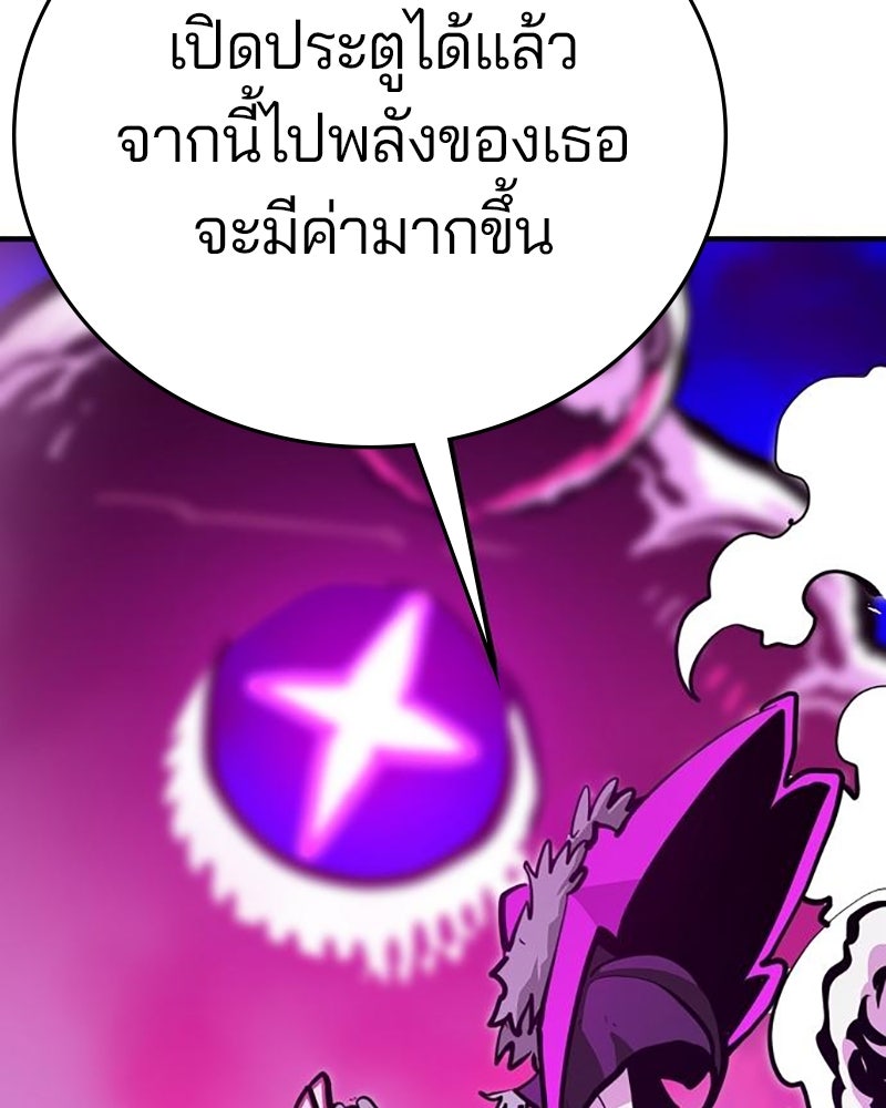 Player - หน้า 75