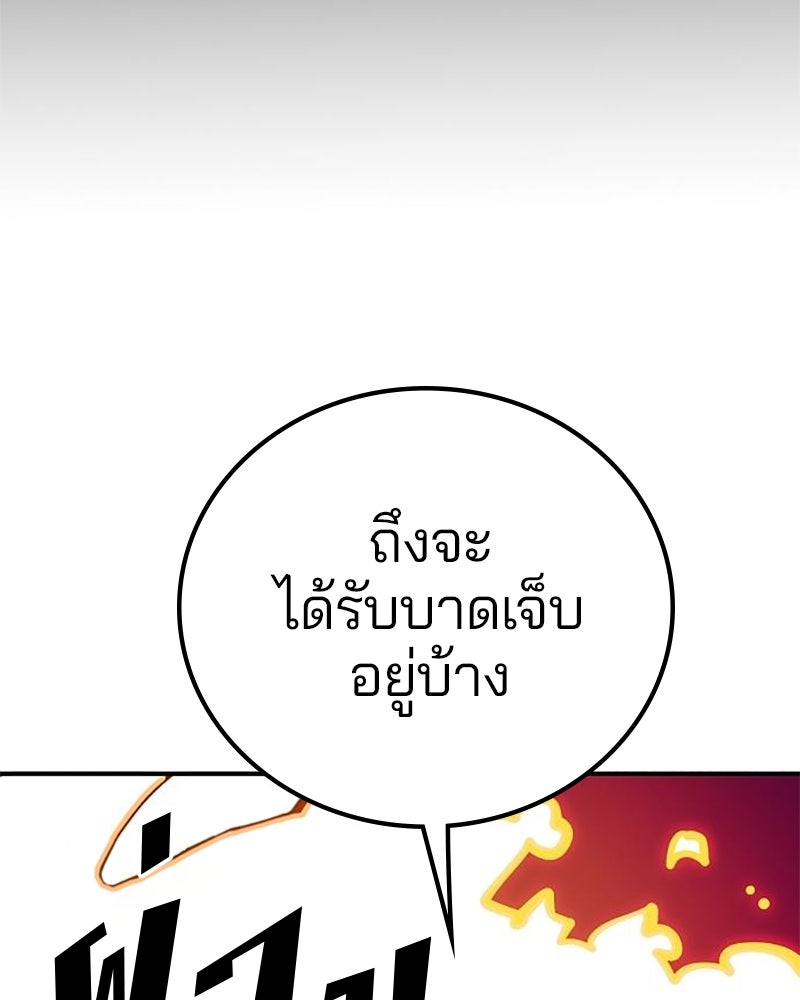 Player - หน้า 136