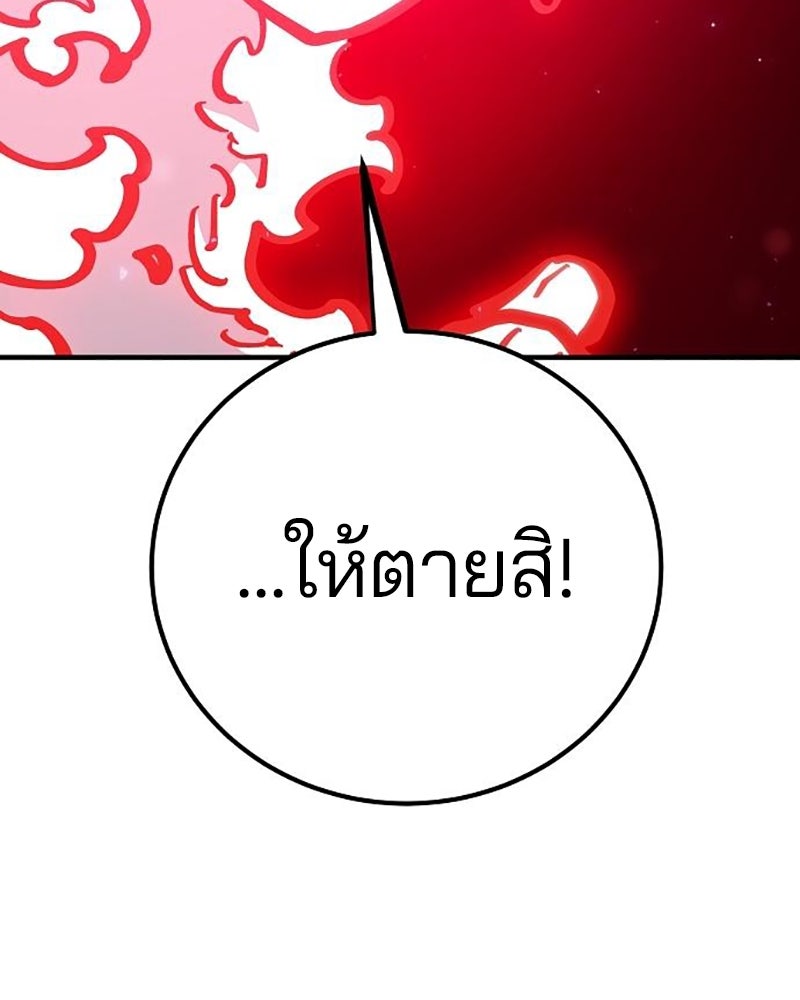Player - หน้า 83