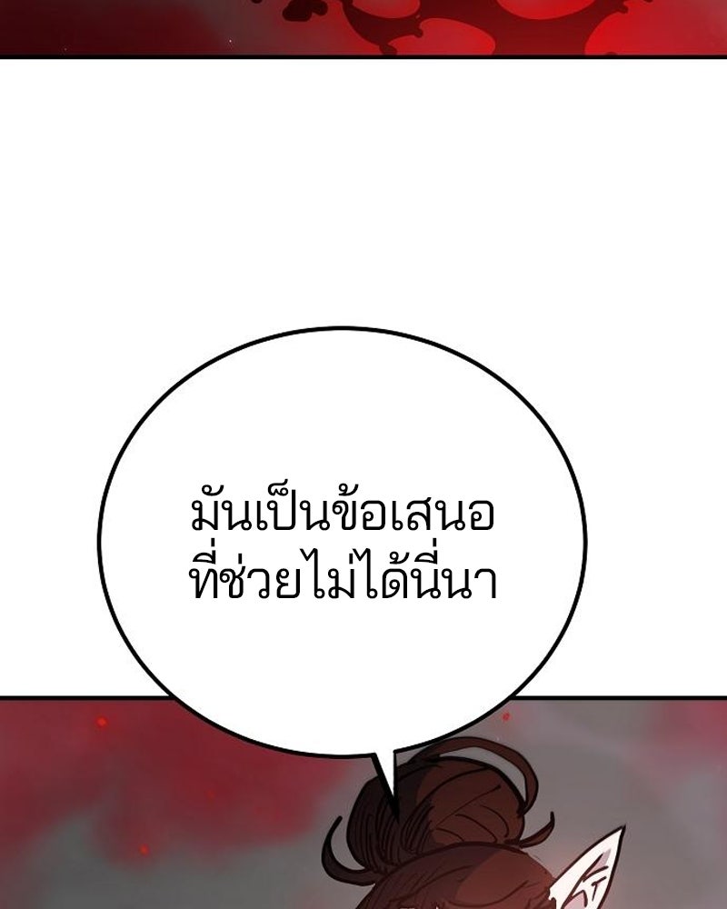 Player - หน้า 21