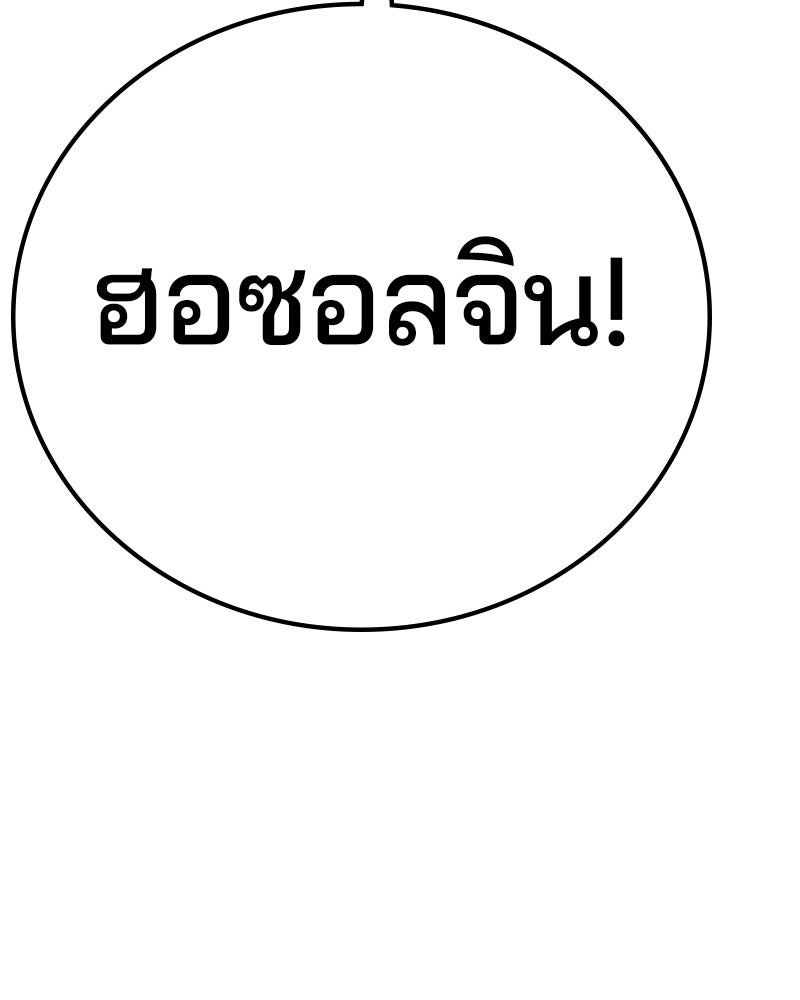 Player - หน้า 39