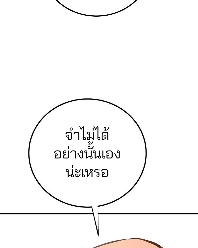 Player - หน้า 60