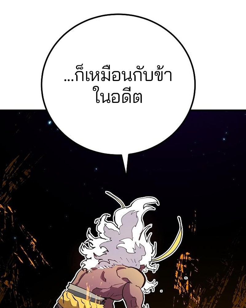 Player - หน้า 103