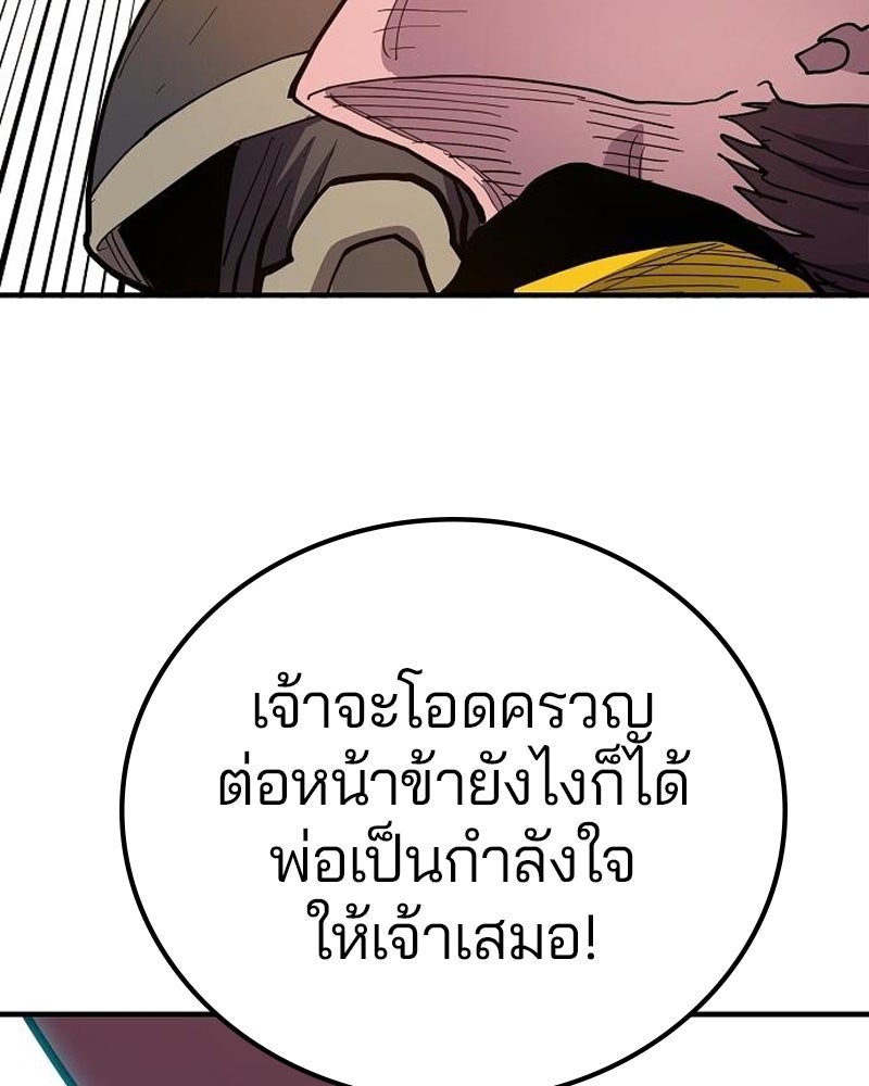 Player - หน้า 116