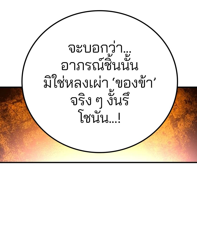 Player - หน้า 39