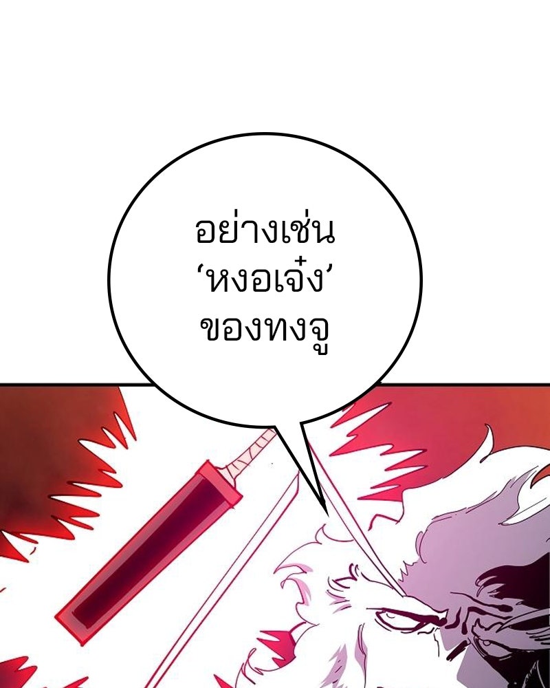 Player - หน้า 88