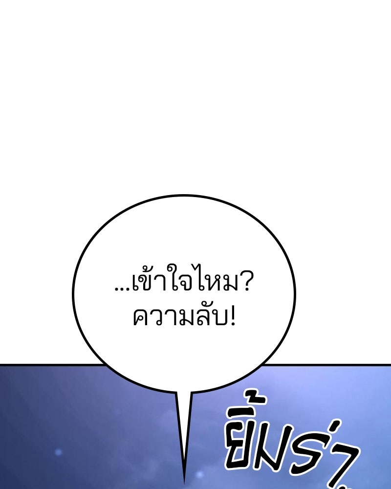 Player - หน้า 76
