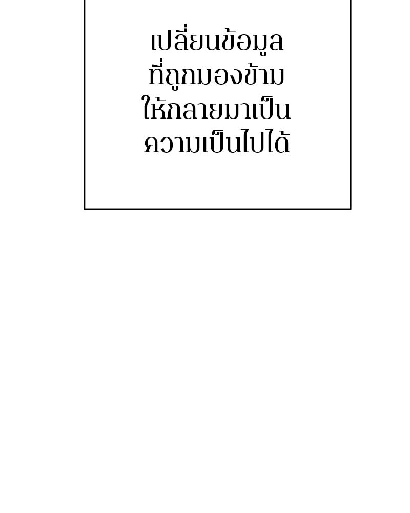 Player - หน้า 142