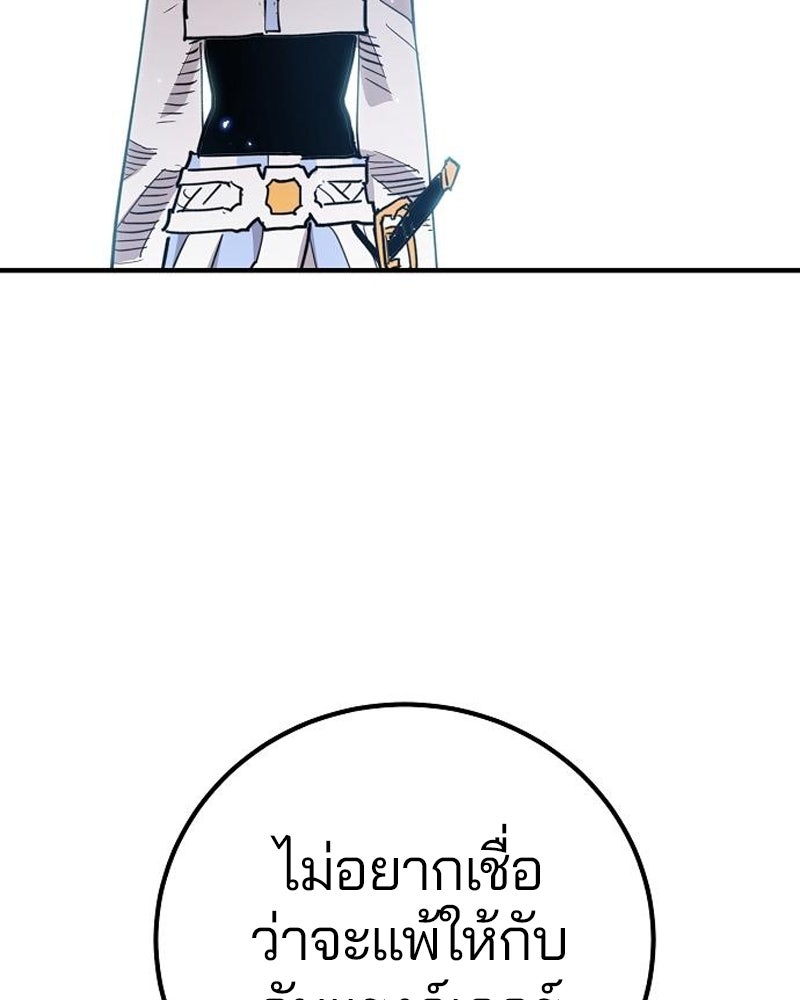 Player - หน้า 21