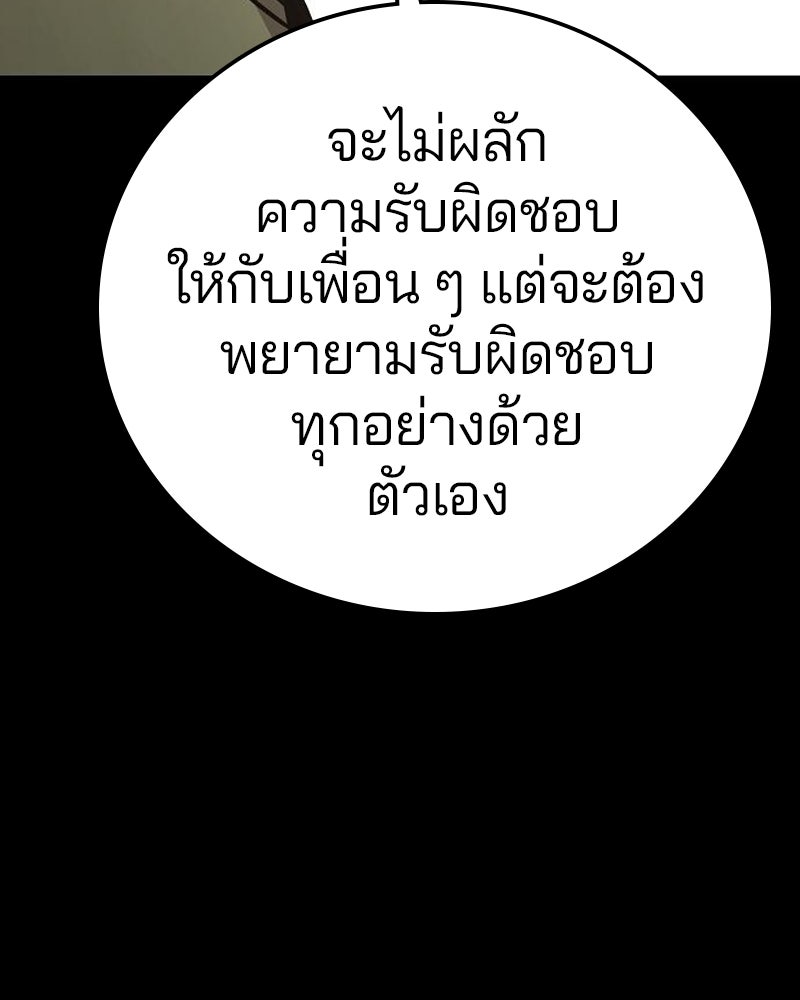 Player - หน้า 151
