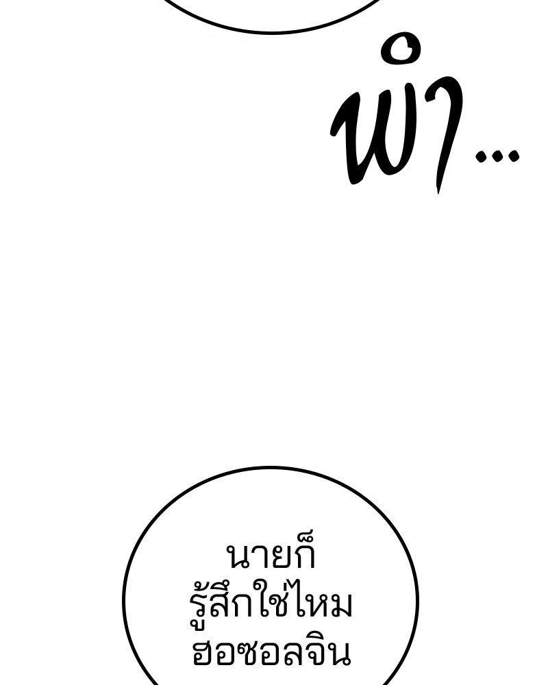 Player - หน้า 12