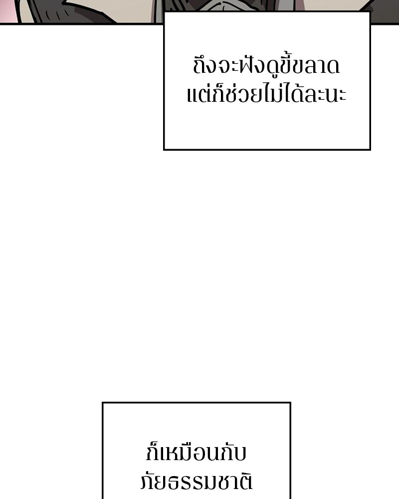 Player - หน้า 95