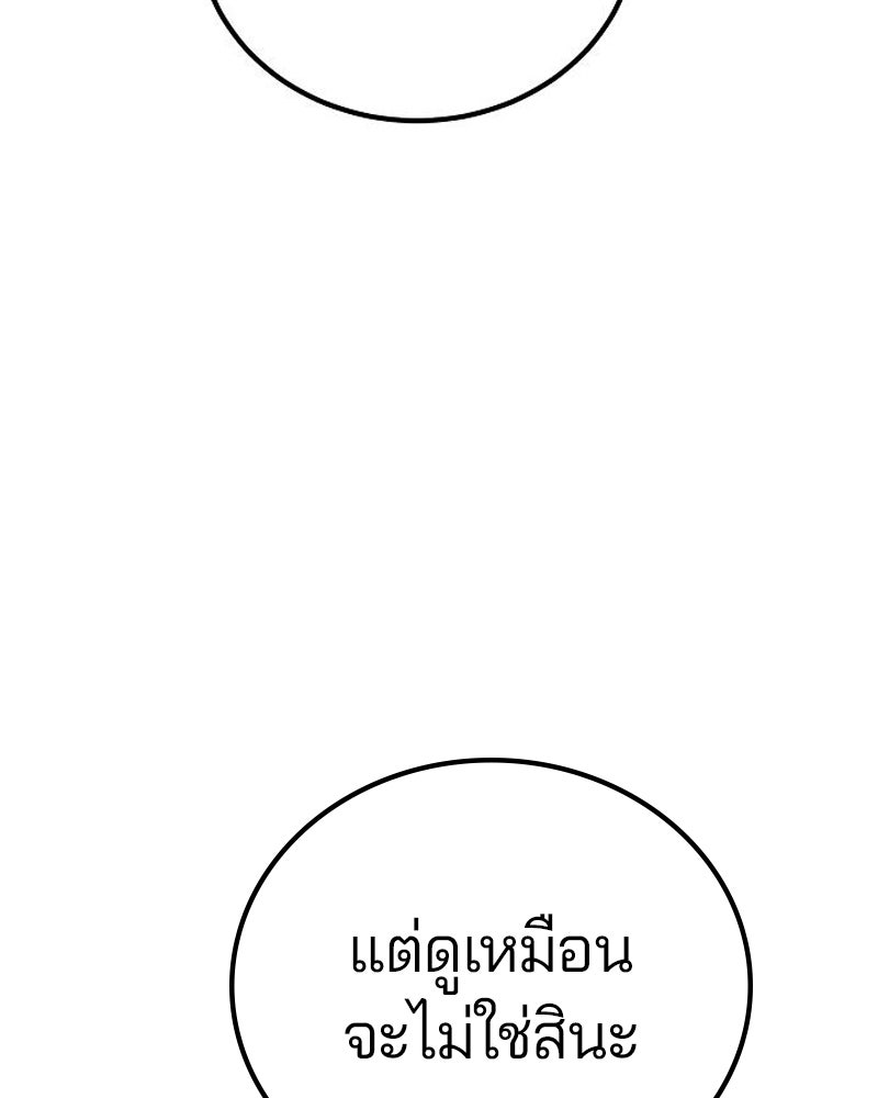 Player - หน้า 63
