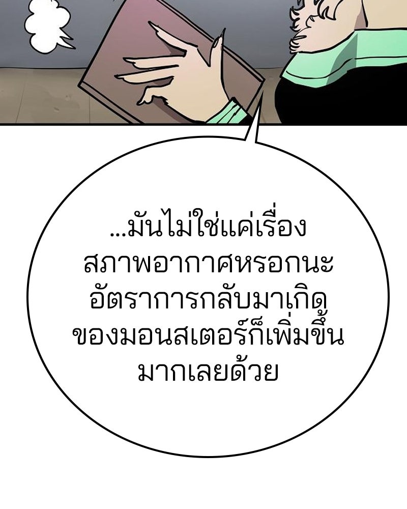 Player - หน้า 39