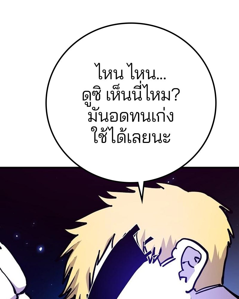 Player - หน้า 89