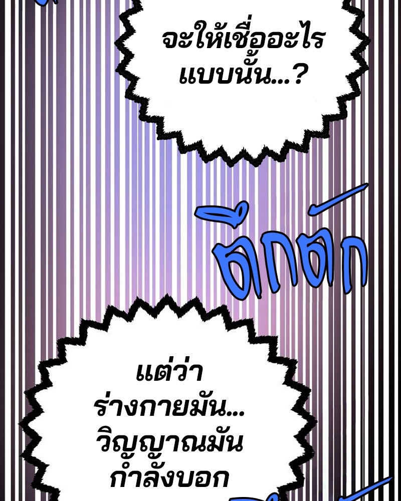 Player - หน้า 97