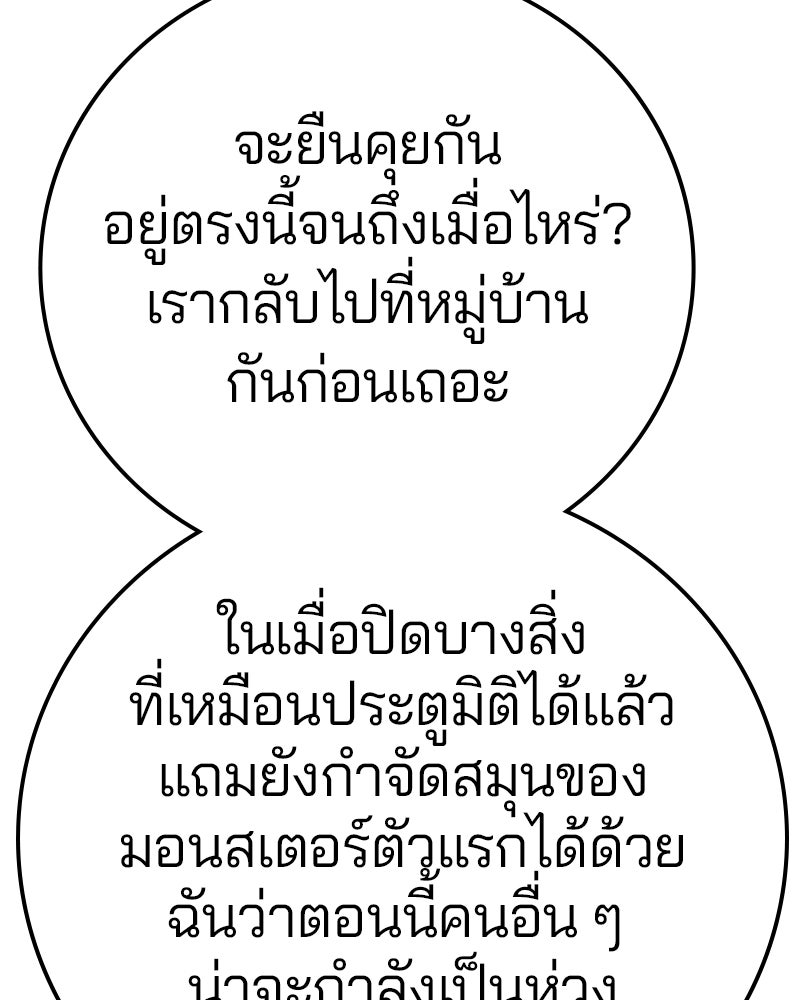 Player - หน้า 74