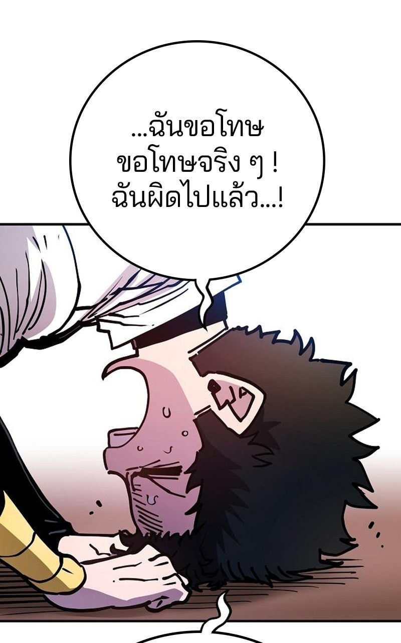 Player - หน้า 73