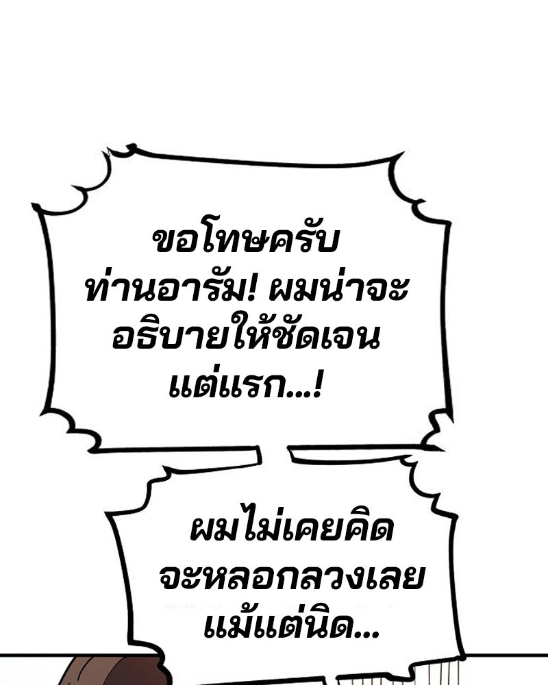 Player - หน้า 103