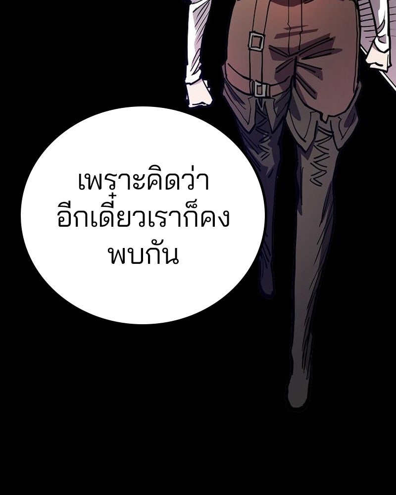 Player - หน้า 116