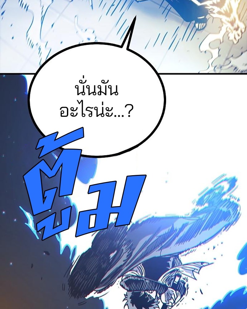 Player - หน้า 116