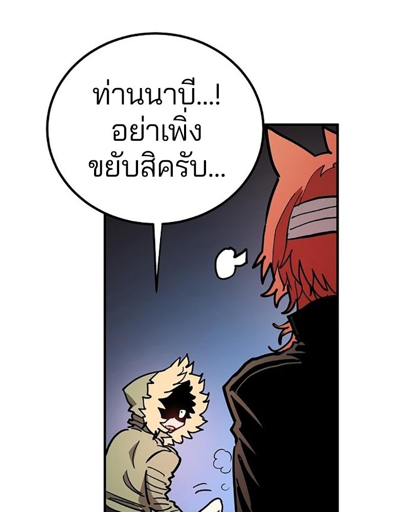 Player - หน้า 71