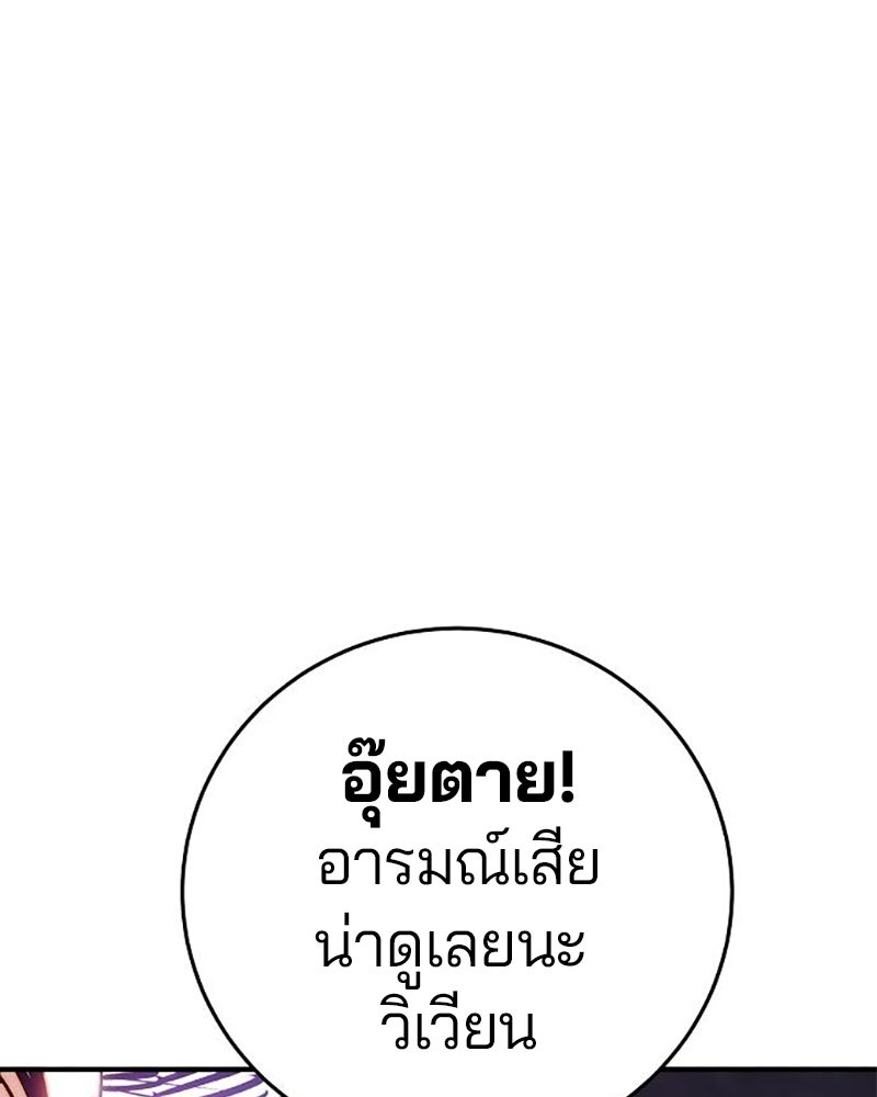 Player - หน้า 46