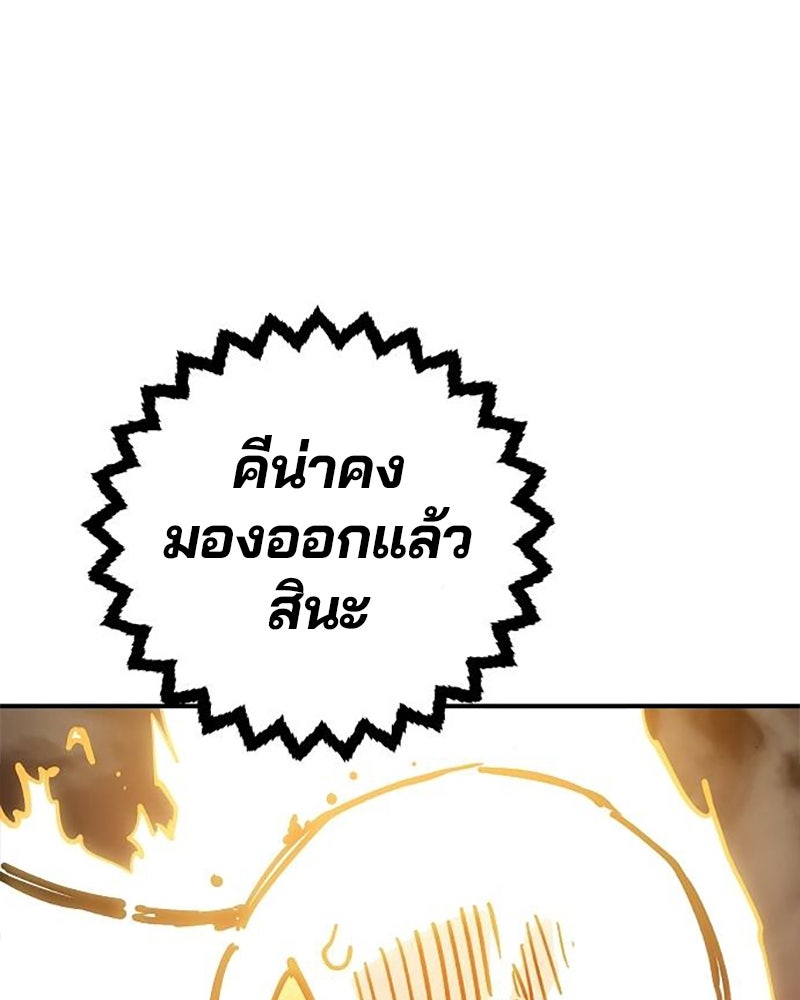 Player - หน้า 85