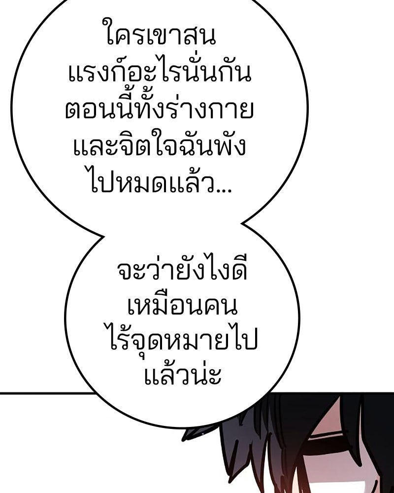 Player - หน้า 116