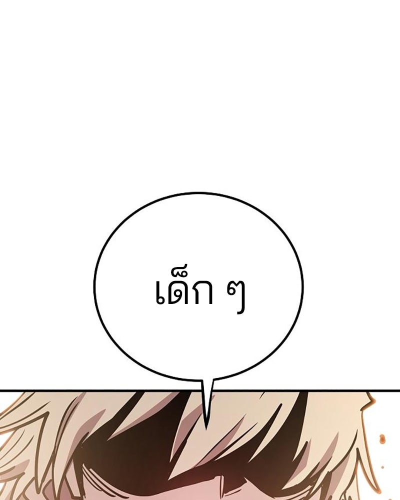 Player - หน้า 86