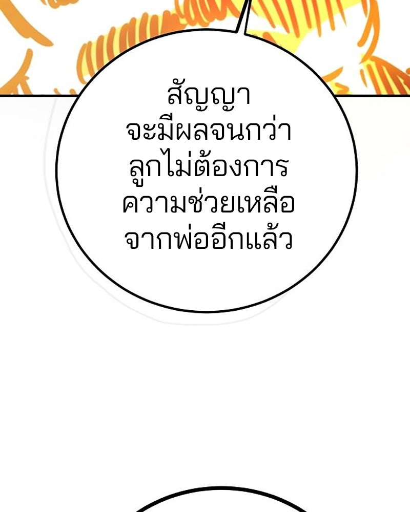 Player - หน้า 52