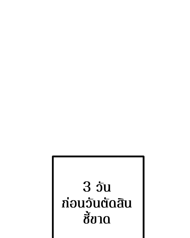Player - หน้า 116