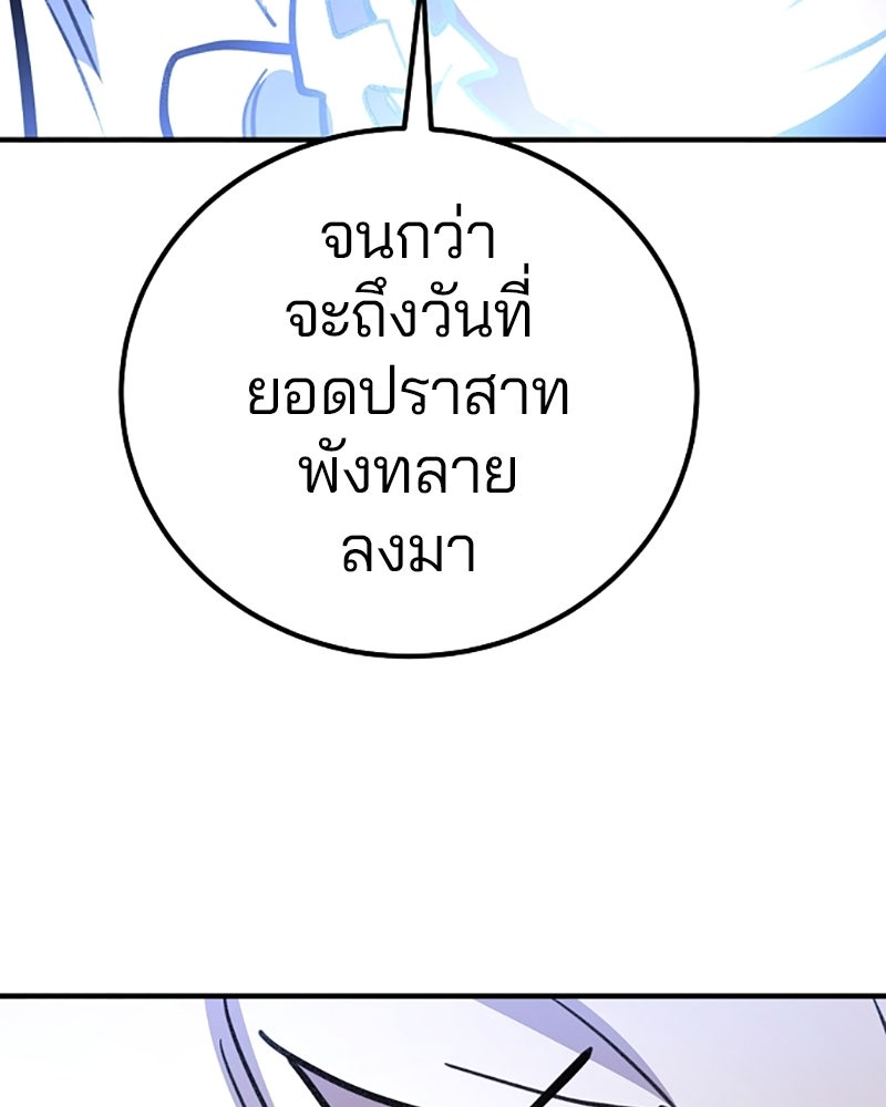 Player - หน้า 176