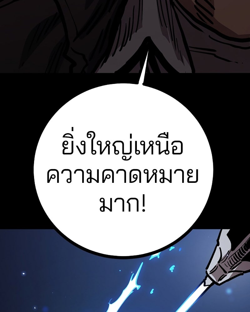 Player - หน้า 71