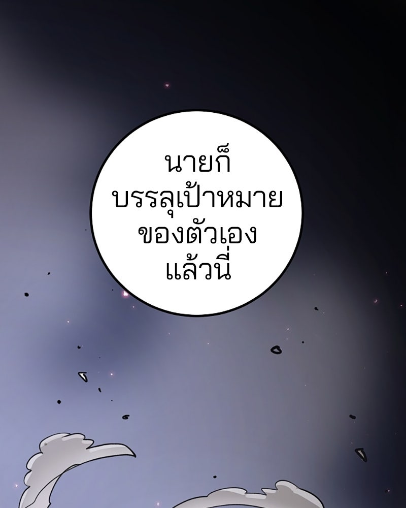 Player - หน้า 95