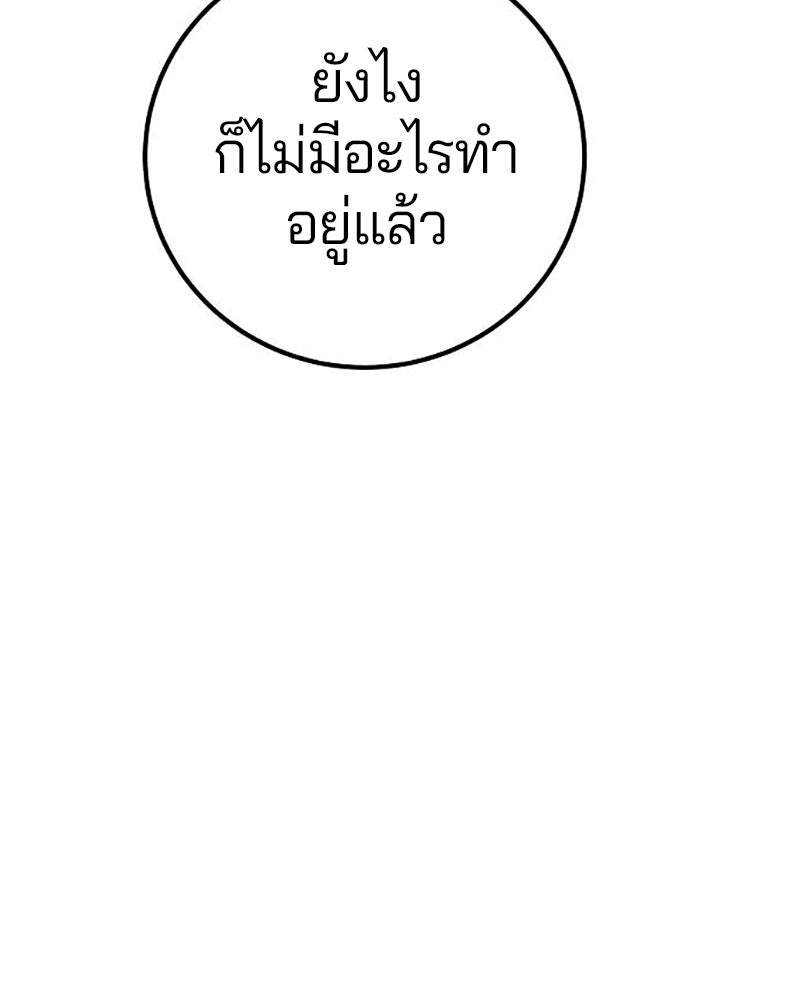 Player - หน้า 104