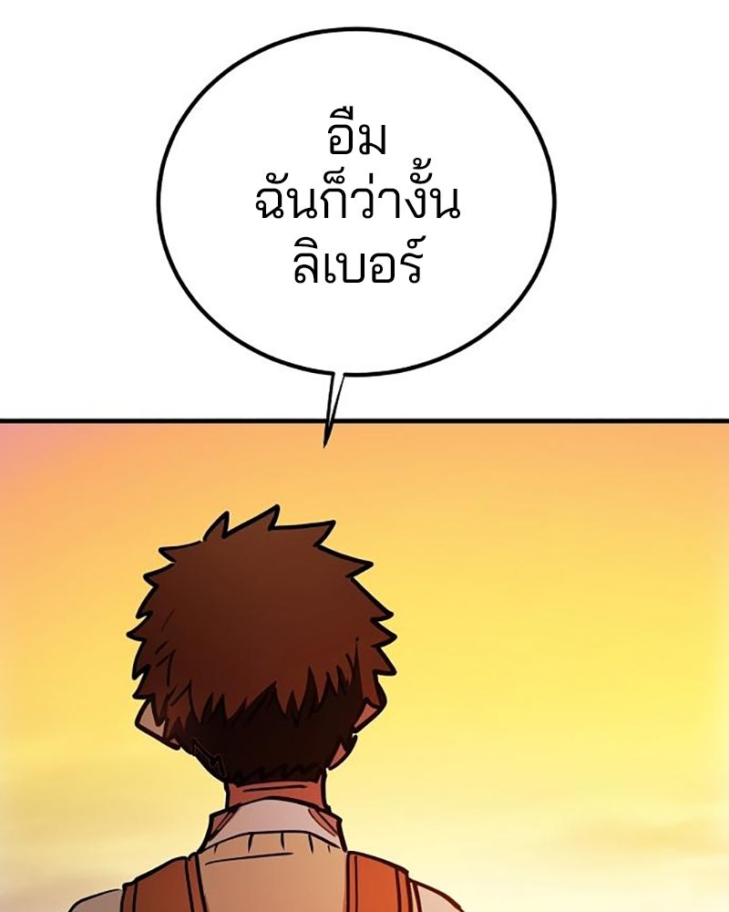 Player - หน้า 150