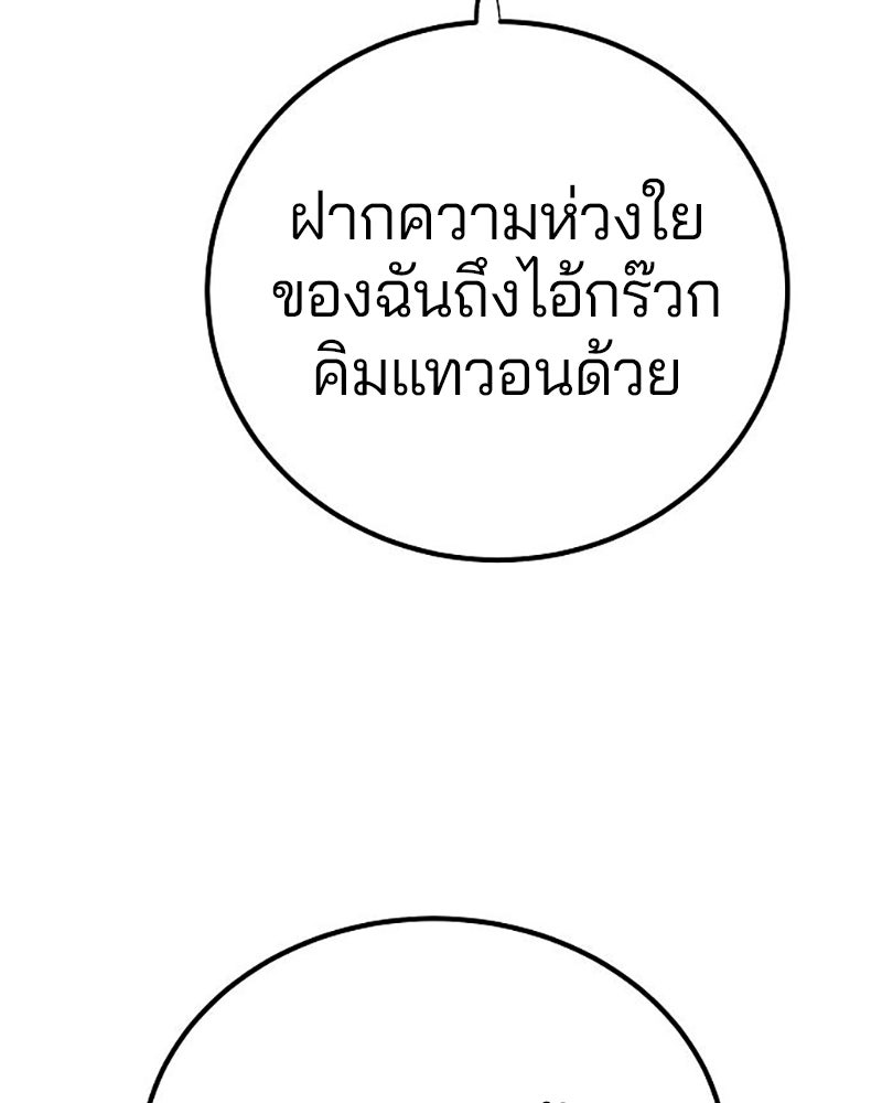 Player - หน้า 167