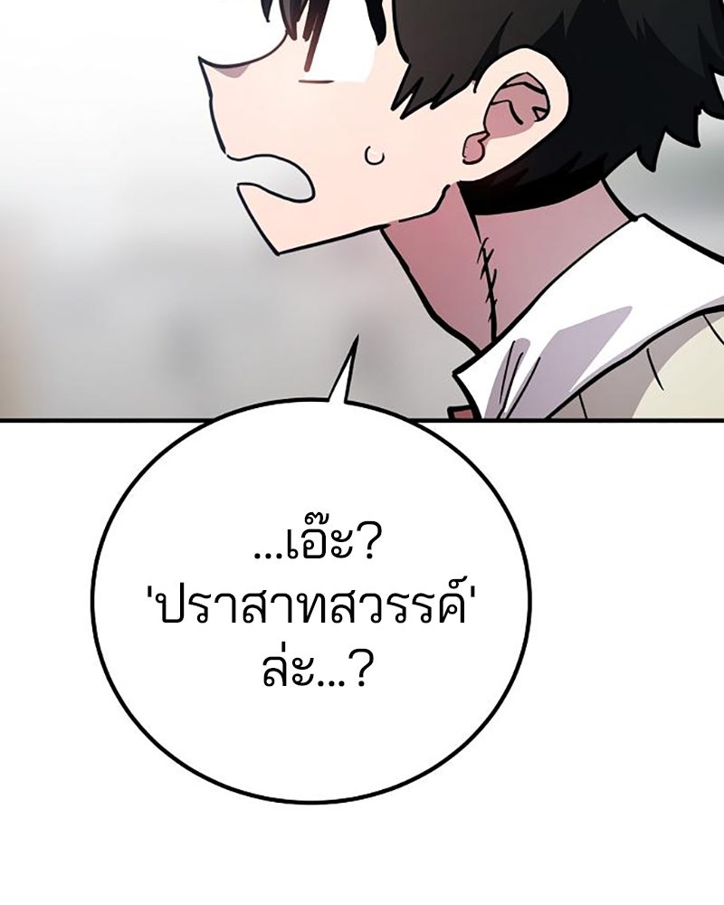 Player - หน้า 78