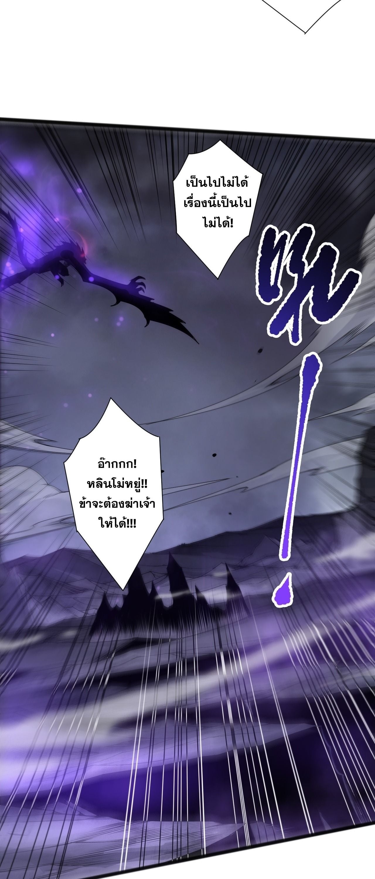 Disastrous Necromancer ราชันนักอัญเชิญวิญญาณ - หน้า 37
