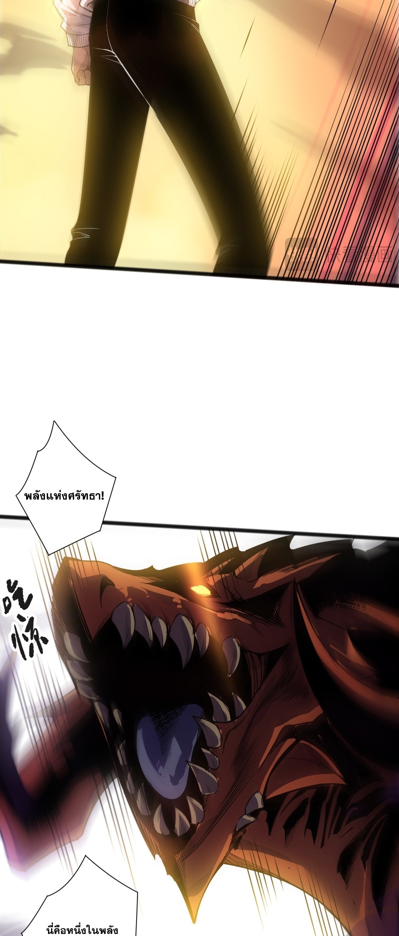 Disastrous Necromancer ราชันนักอัญเชิญวิญญาณ - หน้า 48