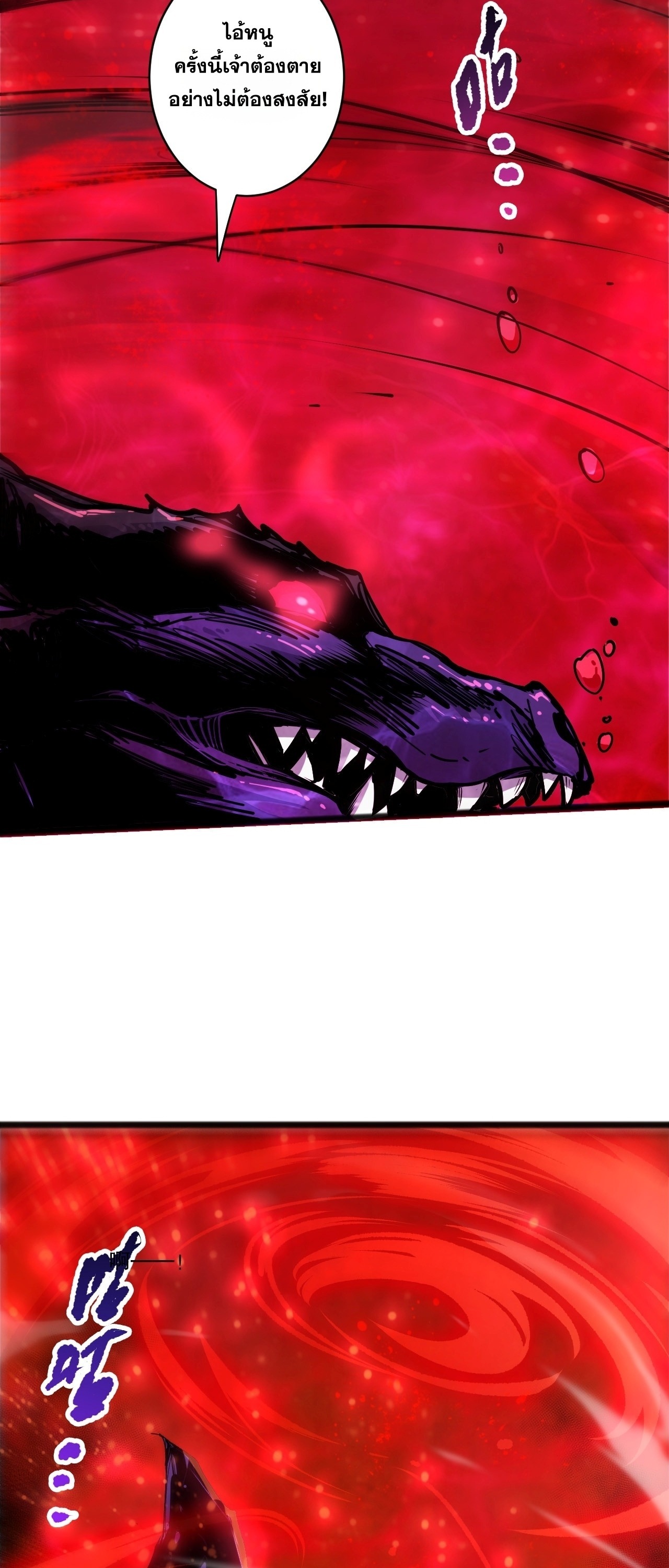 Disastrous Necromancer ราชันนักอัญเชิญวิญญาณ - หน้า 39