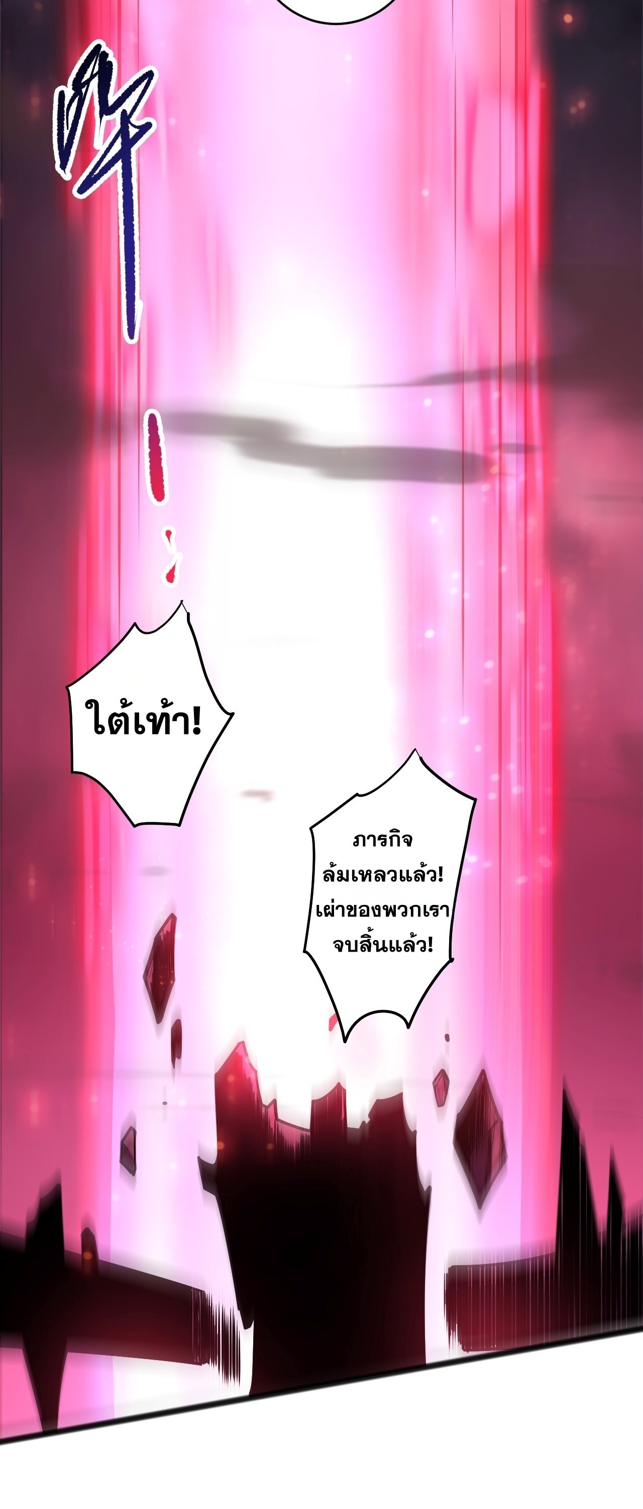 Disastrous Necromancer ราชันนักอัญเชิญวิญญาณ - หน้า 44