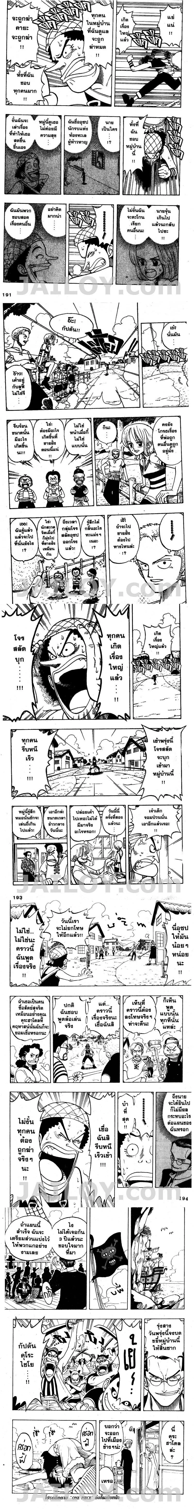 One Piece - วันพีซ - หน้า 3