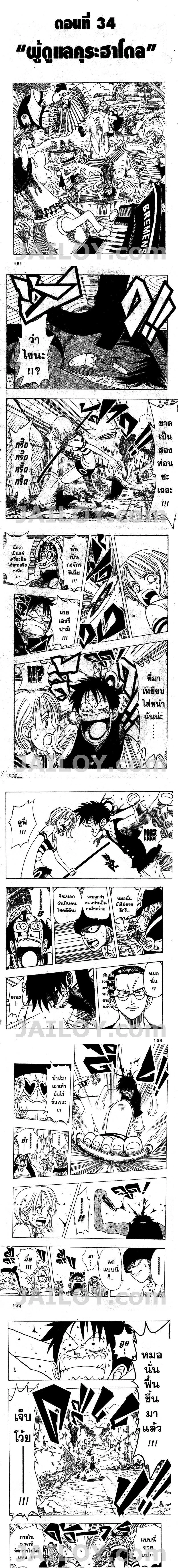 One Piece - วันพีซ - หน้า 1