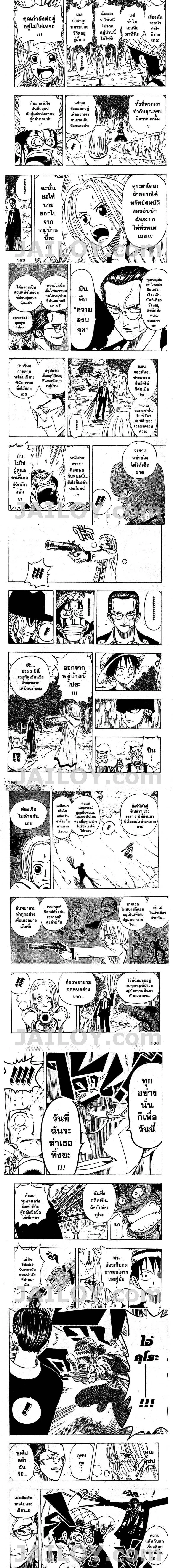 One Piece - วันพีซ - หน้า 3
