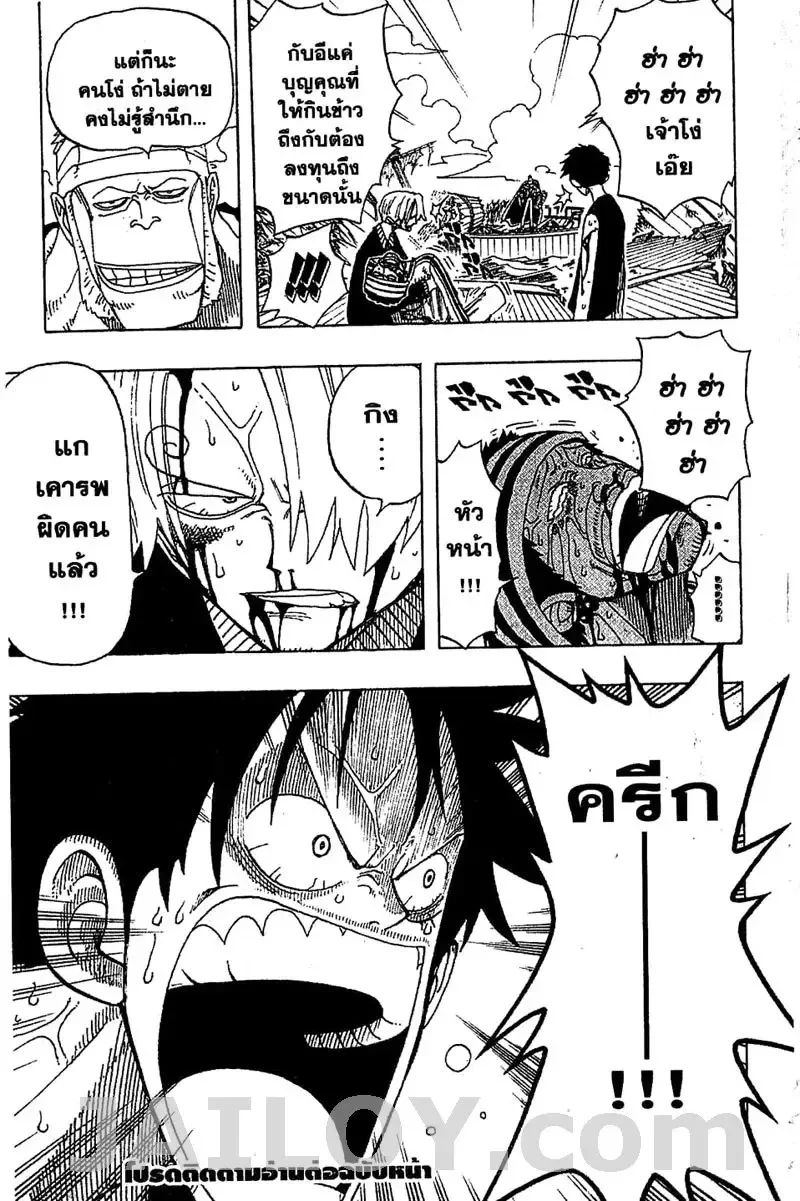 One Piece - วันพีซ - หน้า 4